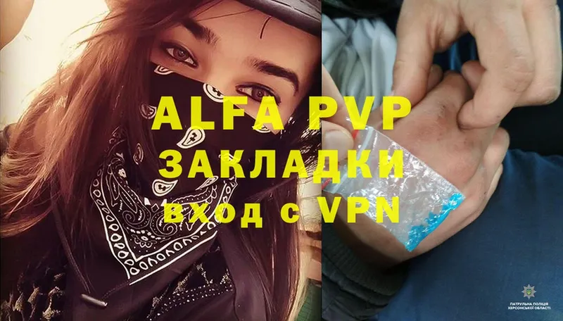 купить закладку  Судак  Alpha-PVP СК 