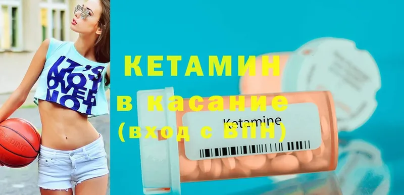 КЕТАМИН ketamine  купить наркотик  Судак 